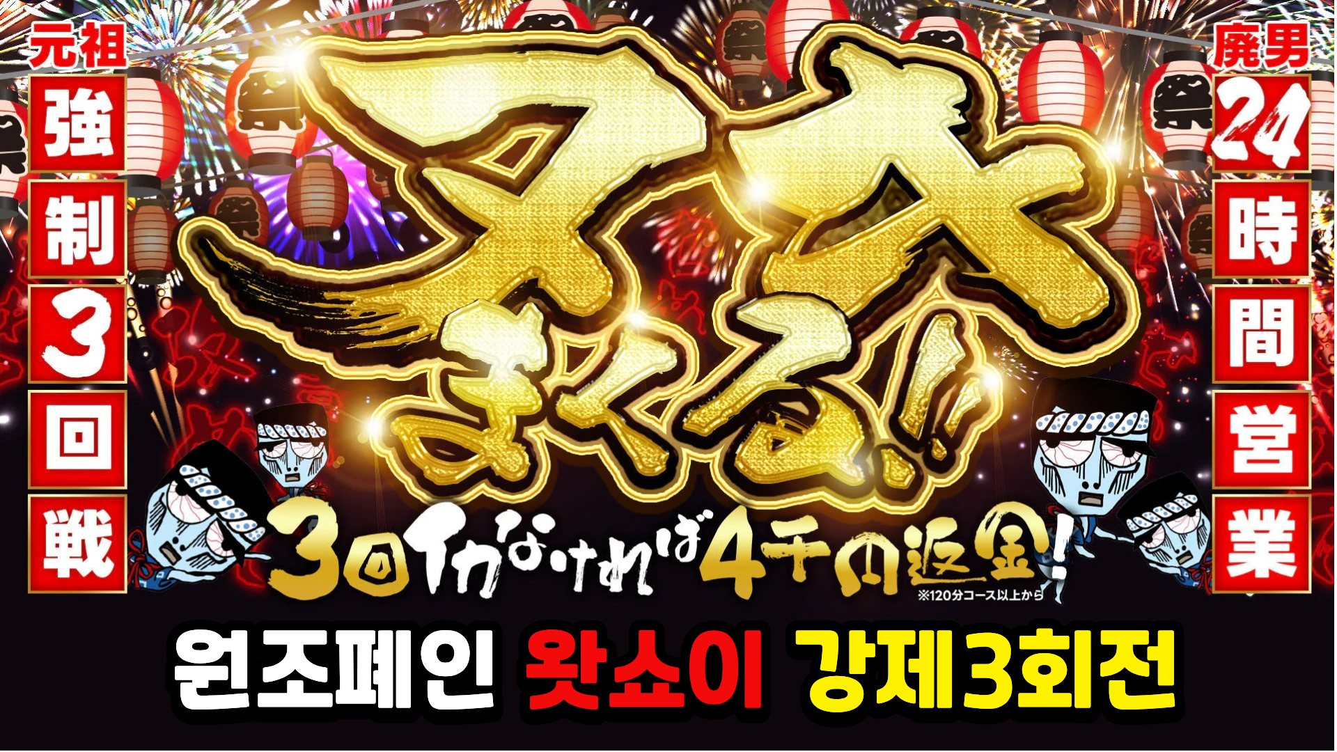 왓쇼이 하타카 데리헤루