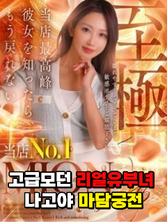 名古屋デリヘル熟女・人妻マダム宮殿