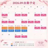 🎀 9월 출근 예정 정해져 🎀