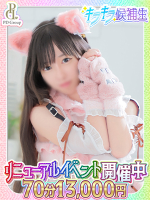 ときめき☆アイドル部 広島店