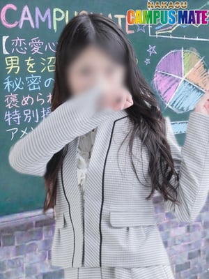 中洲 CAMPUS MATE