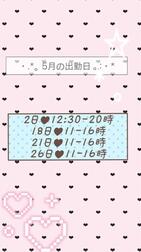 5월 출근 예정일입니다 💕