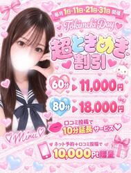 🎀토키메키의 날🎀