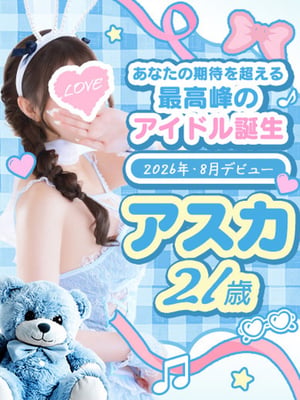아스카
