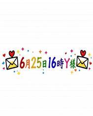 💌6월 25일 16시 Y님💌