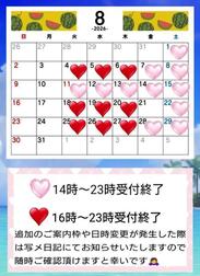 🏖️ 8월 출근일 알림 🏖️