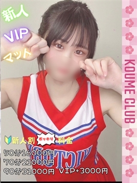 ?12월 30일 데뷔? - 이치카【VIP코스対応】