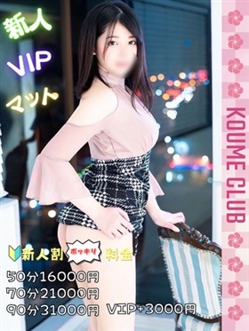 ?2월 1일 데뷔? - 미유키【VIP코스対応】