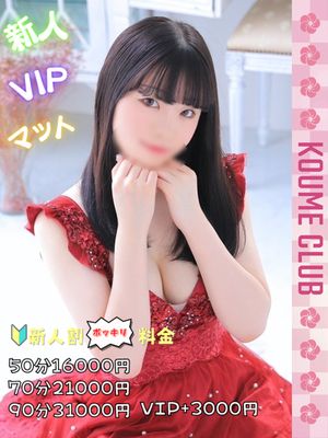 ?4월 22일 데뷔? - 유리카【VIP코스対応】