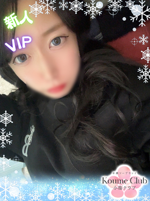 ?1월 25일 데뷔? - 니나【VIP코스対応】