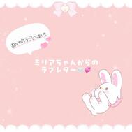 💌"그리운 이야기를 할 수 있는 특이한 아이입니다🩷"
