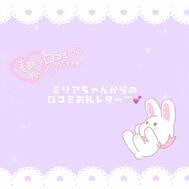 [예사메일기]🧚🏻‍♀️payaso씨🍒