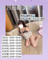 [출근 예정]내일 5/6(수) 18:00~22:00 출근 예정 ❗️