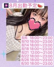 [출근 예정]내일 8/10(월) 18:00~23:00 출근 예정‼ ️