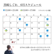 [6월]출근일 & 예약 개시🪼 예약은 서둘러🐠