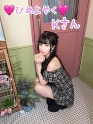 🩷 8월 13일 히메요야쿠 K씨