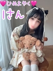🩷 8월 28일 히메요야쿠 I씨