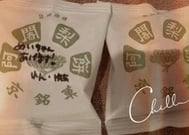 유아 찬 렌