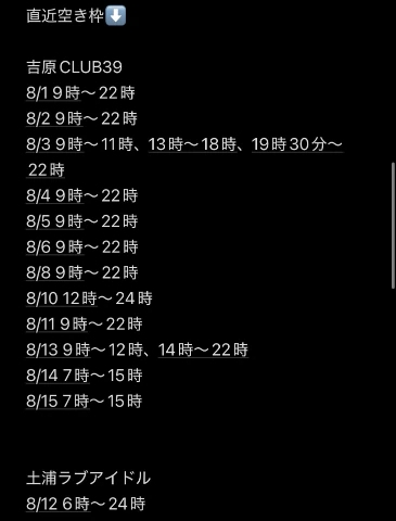 20260731_091241_1fbba39dc3f4d500306a39b8