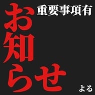 ⚠️ 오봉기간 주의⚠️