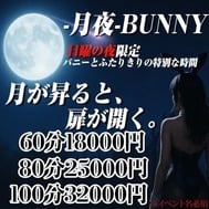 🐰🌙