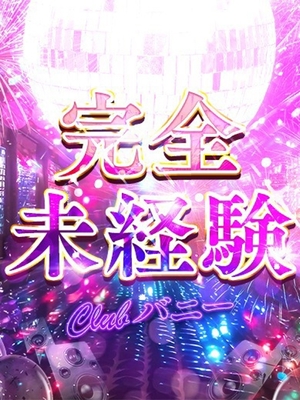 사오리【現役JD노業界未経験】