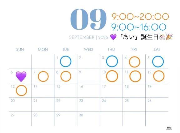 9월 전반 출근표 ✨️✨️