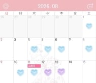 🎀8월 예정🎀