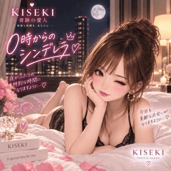 0시부터 신데렐라