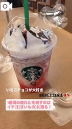마침내 마셨어요~🍓🍫