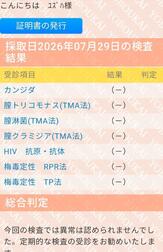 7월의 검사결과💉