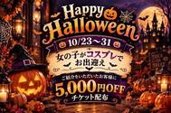 🎃🦇🕸