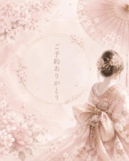 초대♡