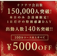 올해 첫 5000엔 할인