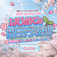 첫 WEB 예약 ✨