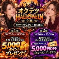 10 월은 할로윈을 향해 매일 유익합니다.