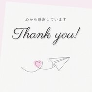 나가타 역의 ♡