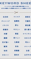 키워드는 당신