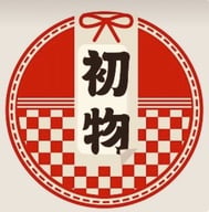 첫 체험