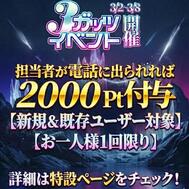 3 갓이벤트☆연