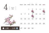 🌷 4월 전반 예정🌷