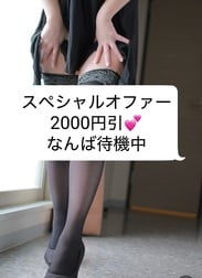 스페셜 오퍼 2000엔 할인✨