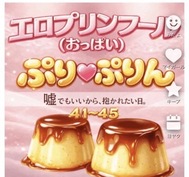 에로프린푸르