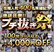 옥테츠 재적 400명 돌파 기념이벤트