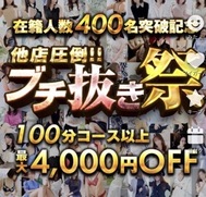 재적 400명 돌파 기념, 부티 제외 축제