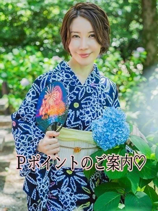 P포인트의 안내♡