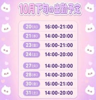 🎀 10월 하순 출근 예정 🎀