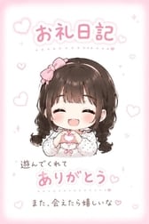 감사 ♡ 오랜만의 두근 두근 시간 ♡