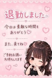 끝 ♡﻿