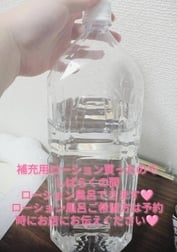 ~ 재업 ~ 보충용 로션 샀기 때문에